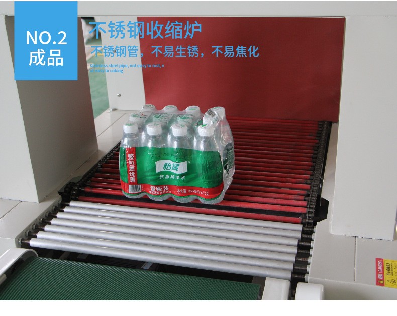 熱收縮包裝機 熱收縮包裝機