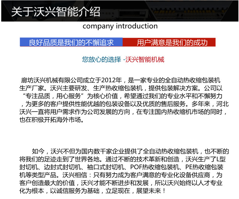 熱收縮包裝機 熱收縮包裝機