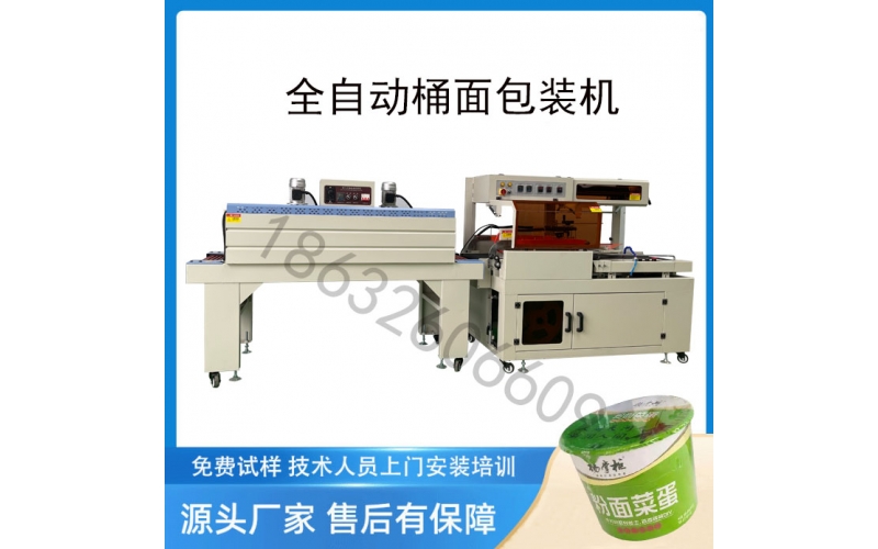 桶面熱收縮包裝機