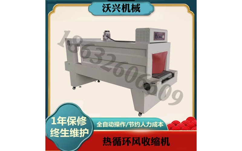 熱收縮包裝機的安全操作注意事項