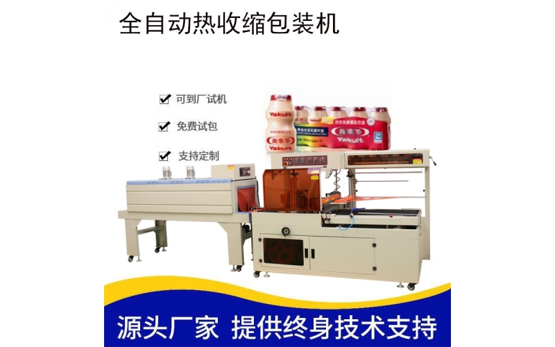 全自動套袋包裝機